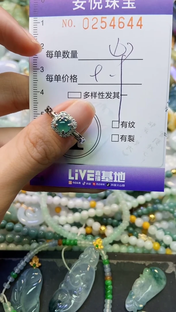 颈饰未镶嵌翡翠闪购0254644