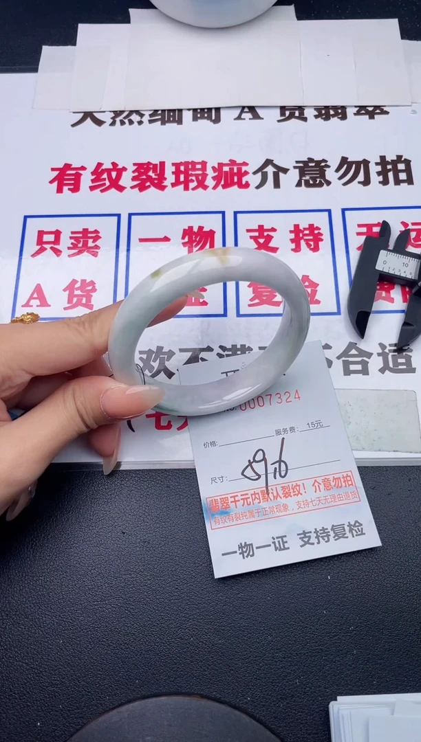 未镶嵌手镯翡翠24