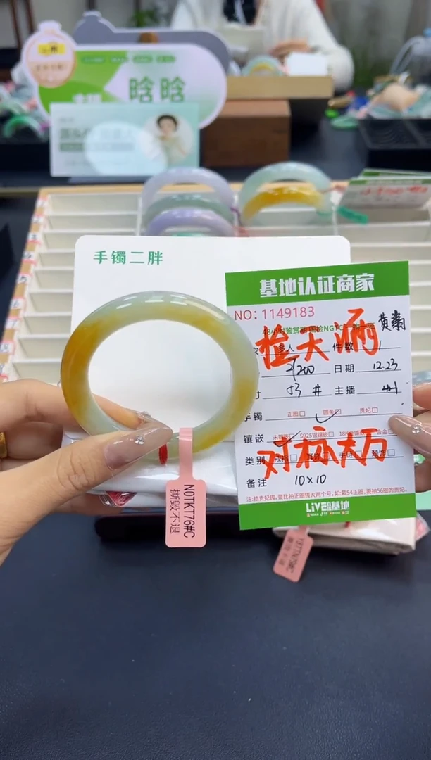 未镶嵌手镯（圆镯）翡翠多人