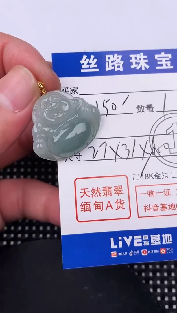 【闪购商品】翡翠颈饰18K金镶嵌挂件