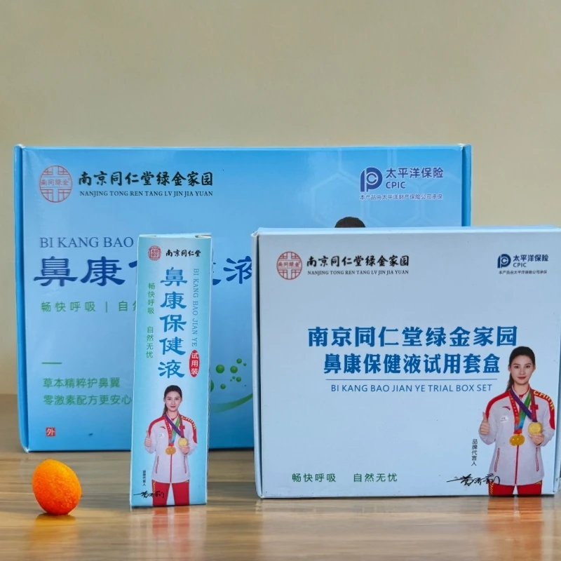 鼻康洗鼻液套盒纯中药配方家庭适用鼻炎防护成人四季护理套装