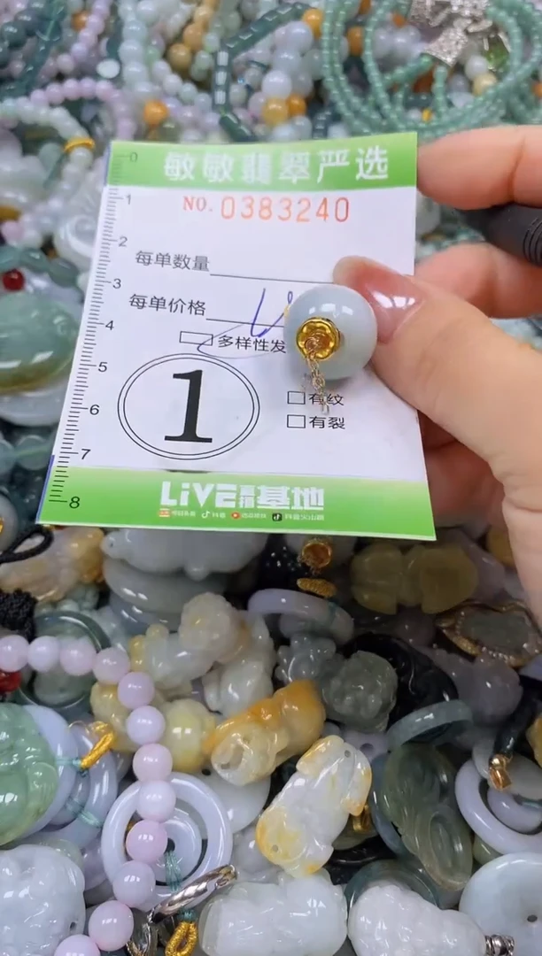 颈饰未镶嵌翡翠闪购0383240