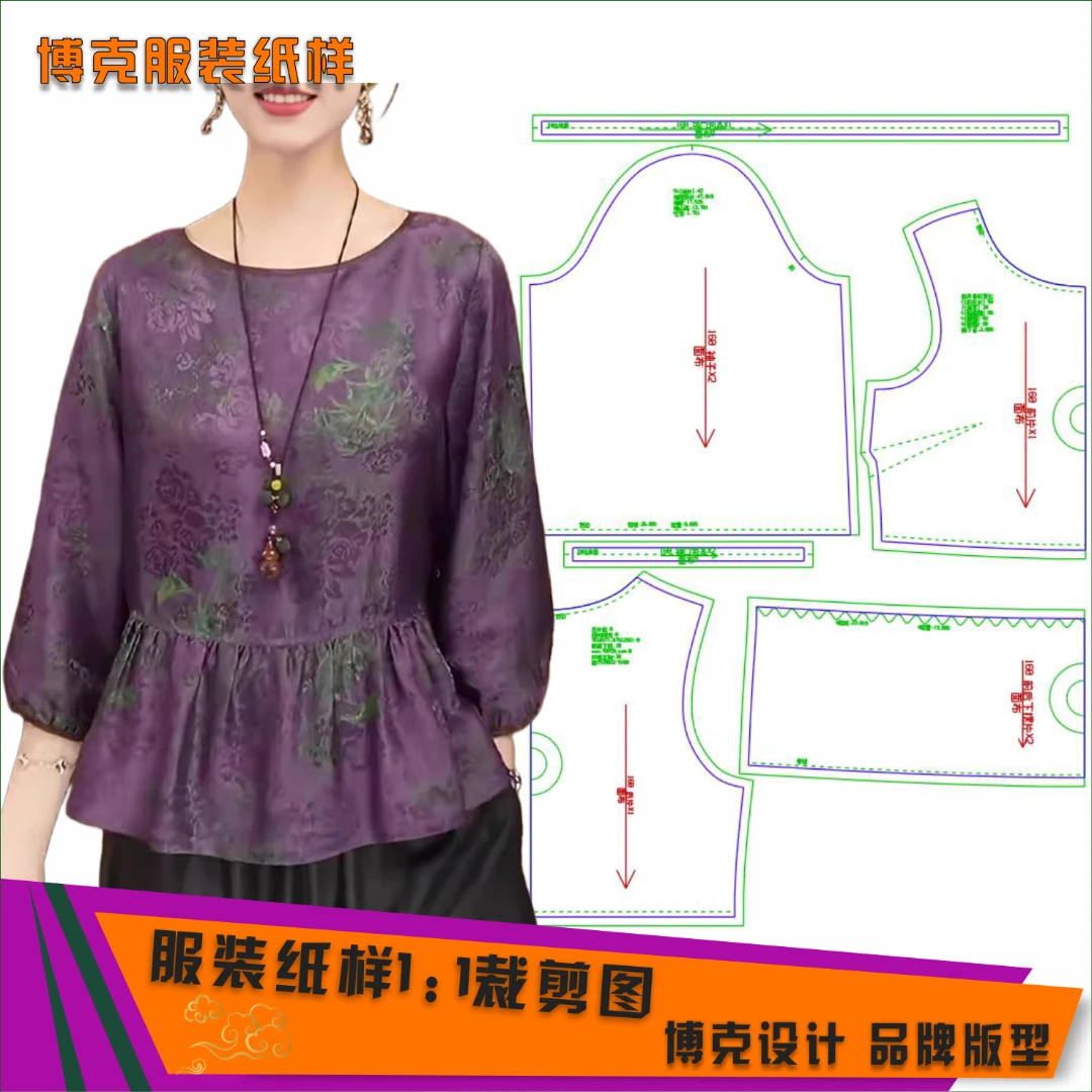 4893 服装纸样裁剪图女圆领七分袖衬衫缝纫纸样
