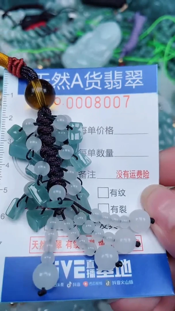 颈饰未镶嵌翡翠...0008007