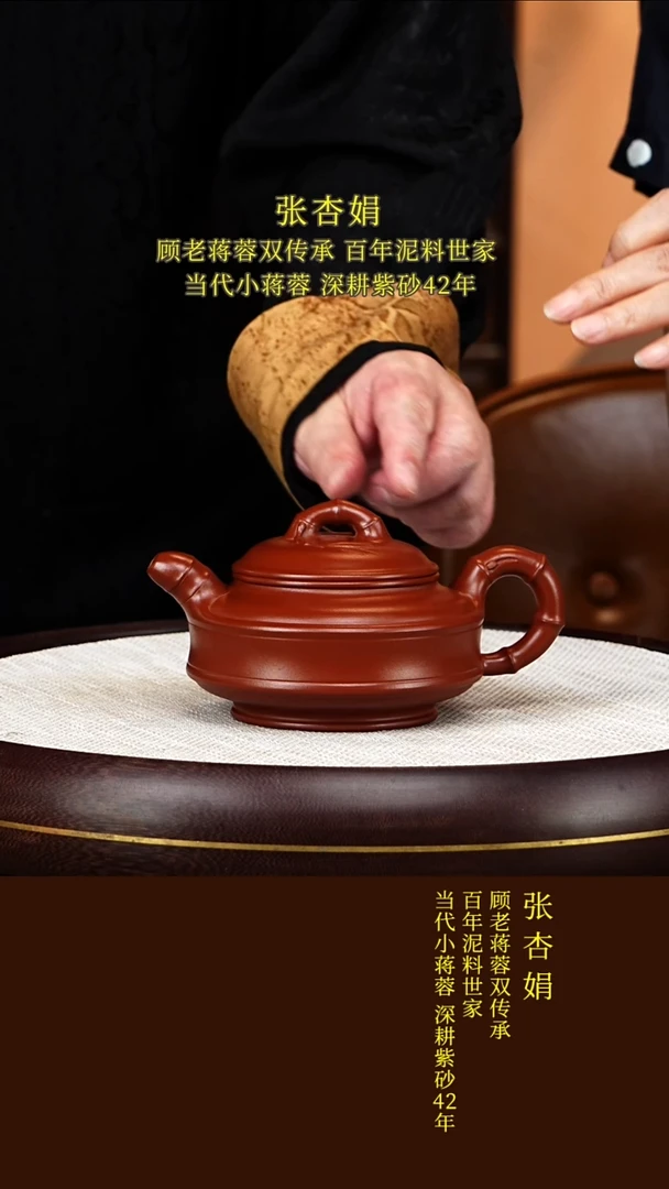 茶壶紫砂44  张杏娟  双线竹鼓  大红泥  360毫升