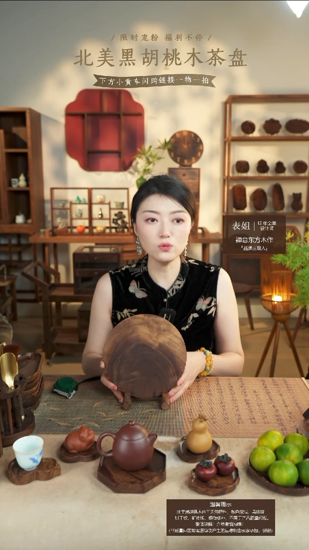 北美黑胡桃木茶盘457
