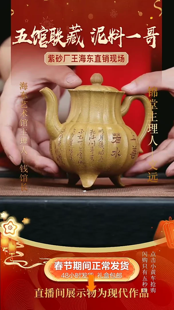 【闪购商品】紫砂茶壶0208王海东手工紫砂作品260cc