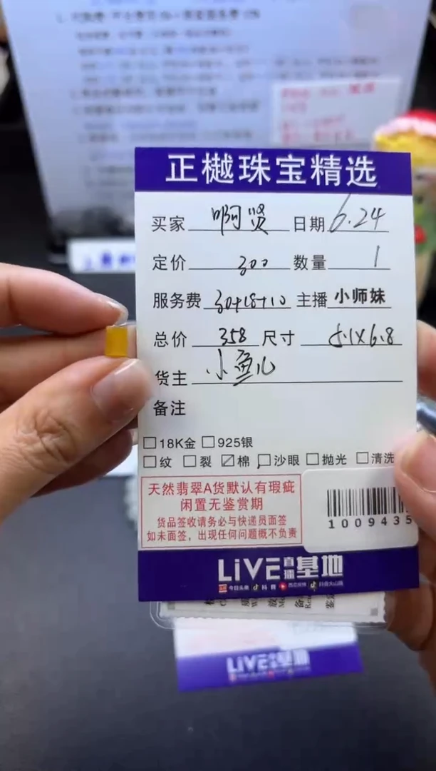 翡翠散珠^***贤ZYZB-1009435