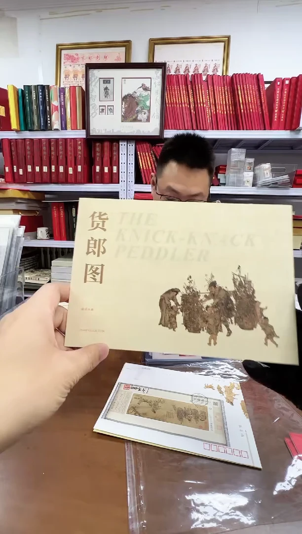 货郎图签名