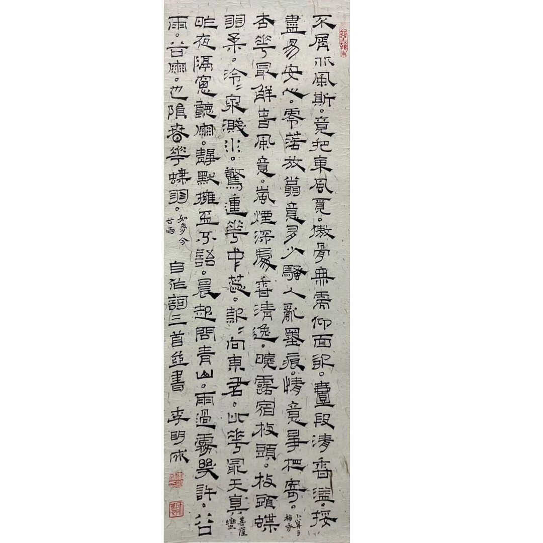 朵云轩zp-l明成-25*68