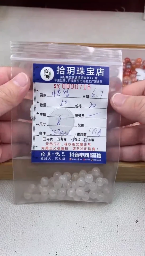 玛瑙/玉髓0未镶嵌散珠卡8mm毫米716