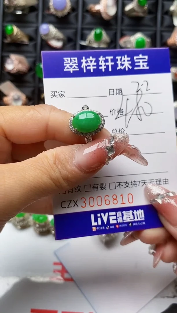 【闪购商品】翡翠戒指银S925镶嵌/6810