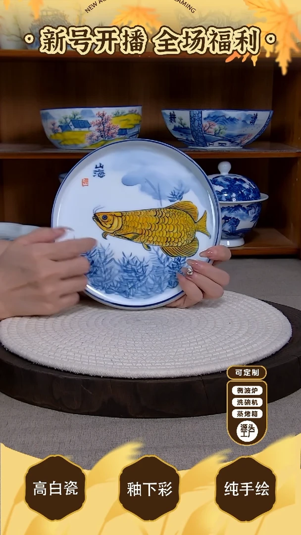 盘【陶源造】景德镇手绘釉下彩陶瓷餐具