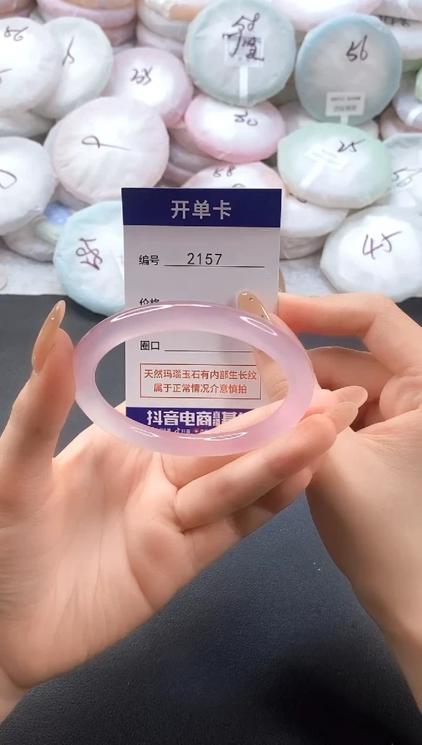 手镯玛瑙/玉髓未镶嵌2157圈口60