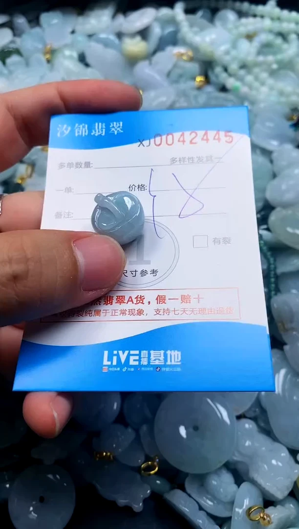 颈饰未镶嵌翡翠闪购商品0042445