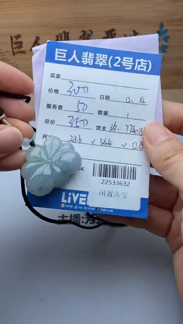 颈饰未镶嵌翡翠江**?多人-22533632