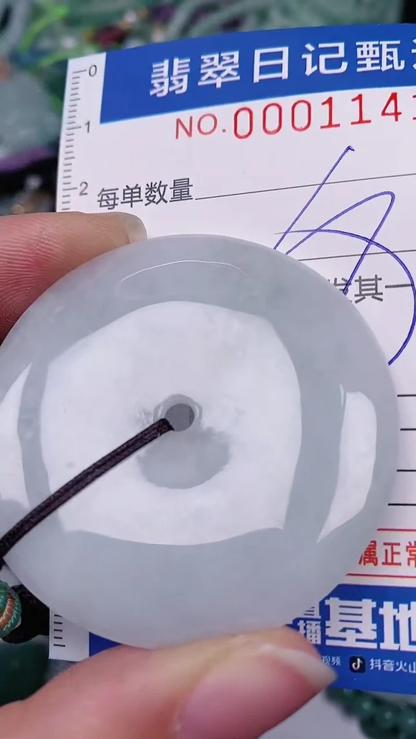 【闪购商品】翡翠颈饰未镶嵌00001141