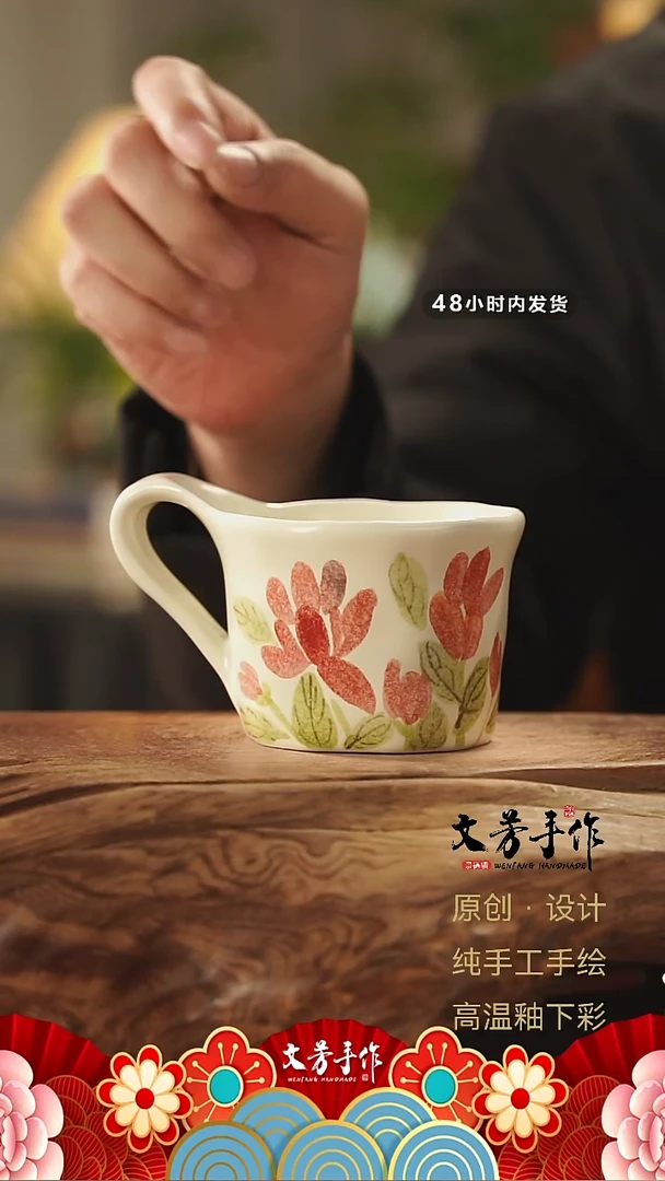 【闪购商品】261文芳手作-老师手作原创杯