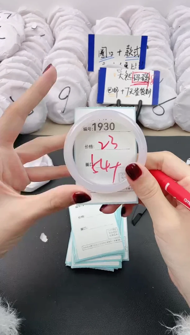 【闪购商品】玛瑙/玉髓手镯未镶嵌1930