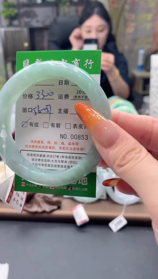 未镶嵌手镯翡翠00853***