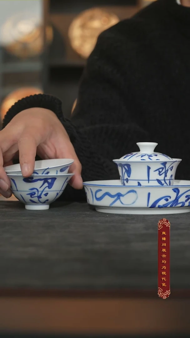 厚山柴烧青花刀字套组