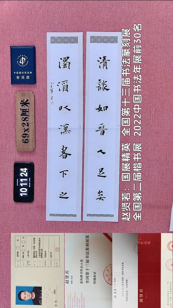 书法166          赵老师书法作品
