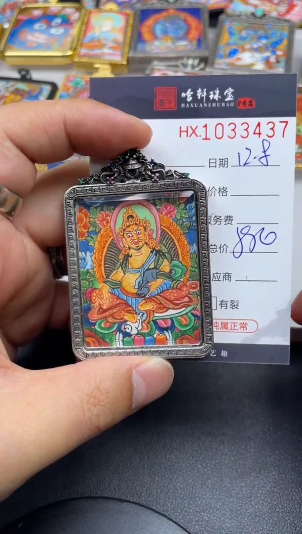 吊坠哈轩  挂件1（多样性发其一）