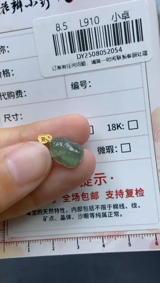 定制翡翠未镶嵌天然翡翠A货54