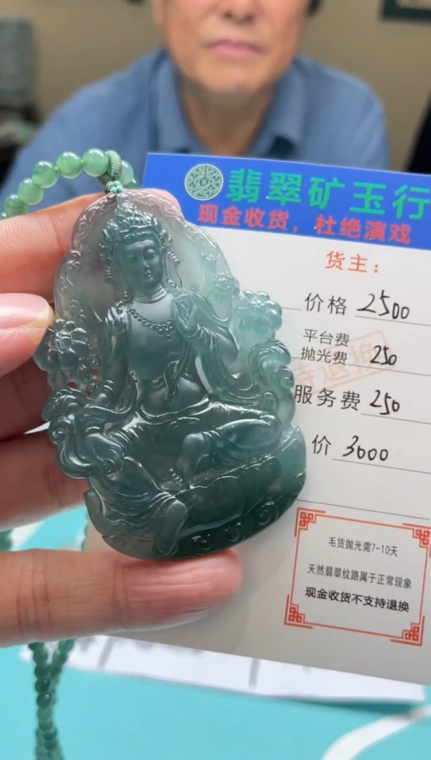 未镶嵌定制翡翠?****日-毛货-不退不换