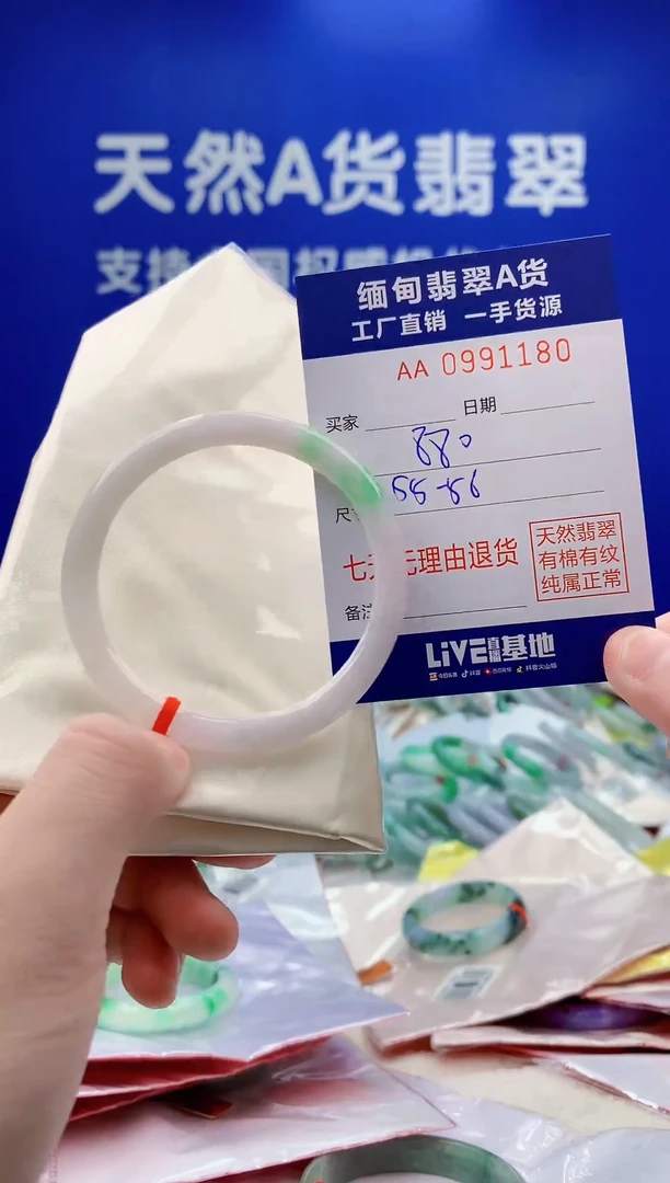 未镶嵌手镯翡翠80天然翡翠A货