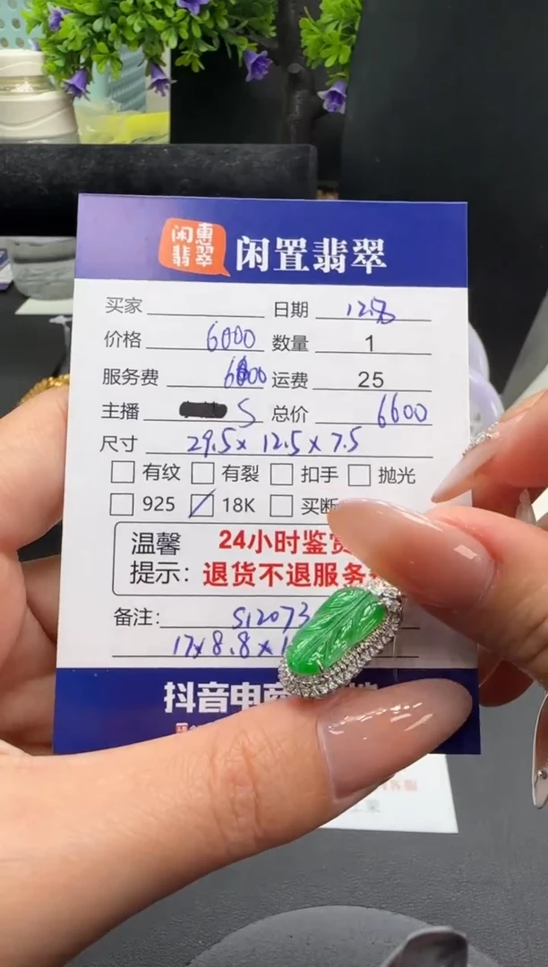 吊坠(不含链)18K金镶嵌翡翠翡翠吊坠