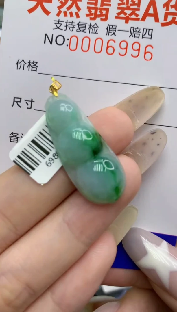 翡翠18K金镶嵌颈饰11111111111