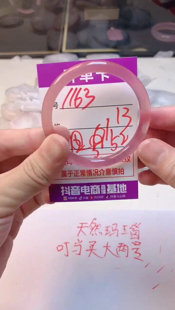 手镯玛瑙/玉髓未镶嵌1163