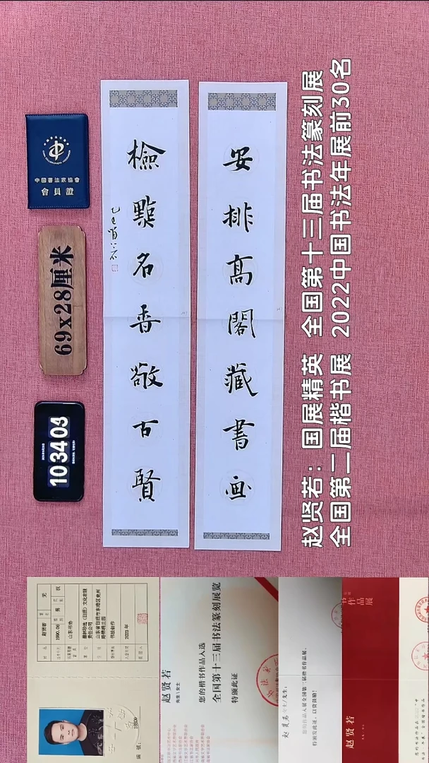 书法226          赵老师书法作品