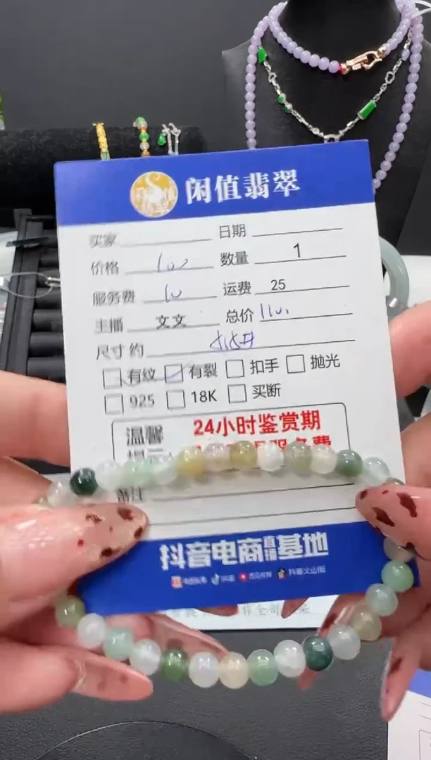 未镶嵌手链翡翠翡翠珠串