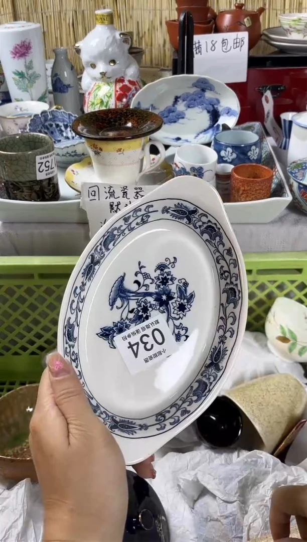 【闪购商品】碟             034