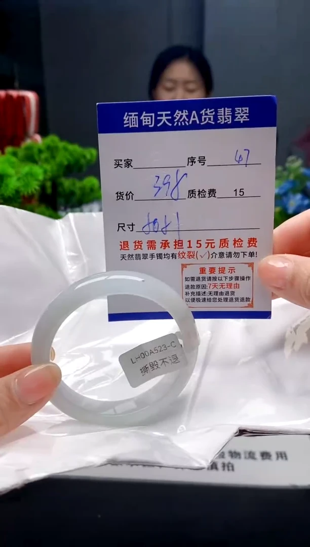 未镶嵌手镯翡翠47缅甸天然A货翡翠需包容瑕疵，介意慎拍