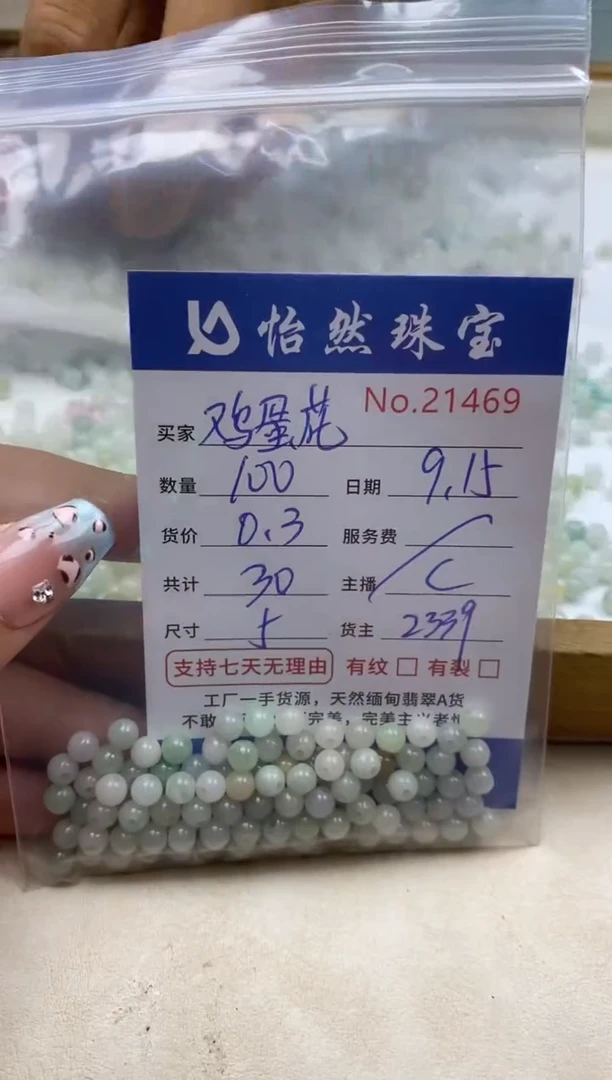 未镶嵌手链翡翠?**花单：21469