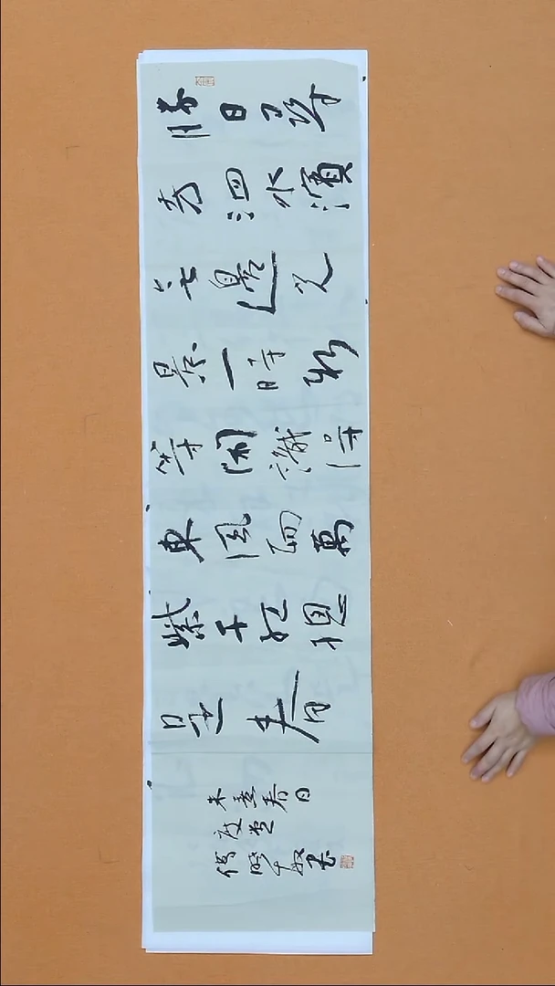 书法付晓敏   江西  第二届小品展  第五届草书  138*34cm