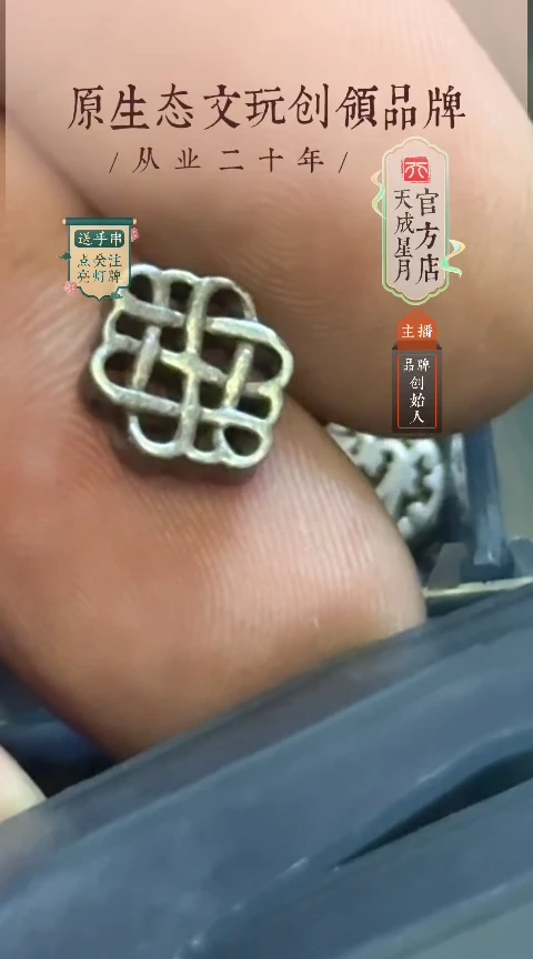 无非金属y  中国结