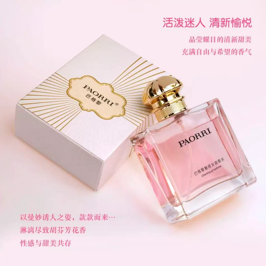 【新疆包邮】巴格黎清纯清新淡香持久留香自然百搭魅惑女孩香水时尚