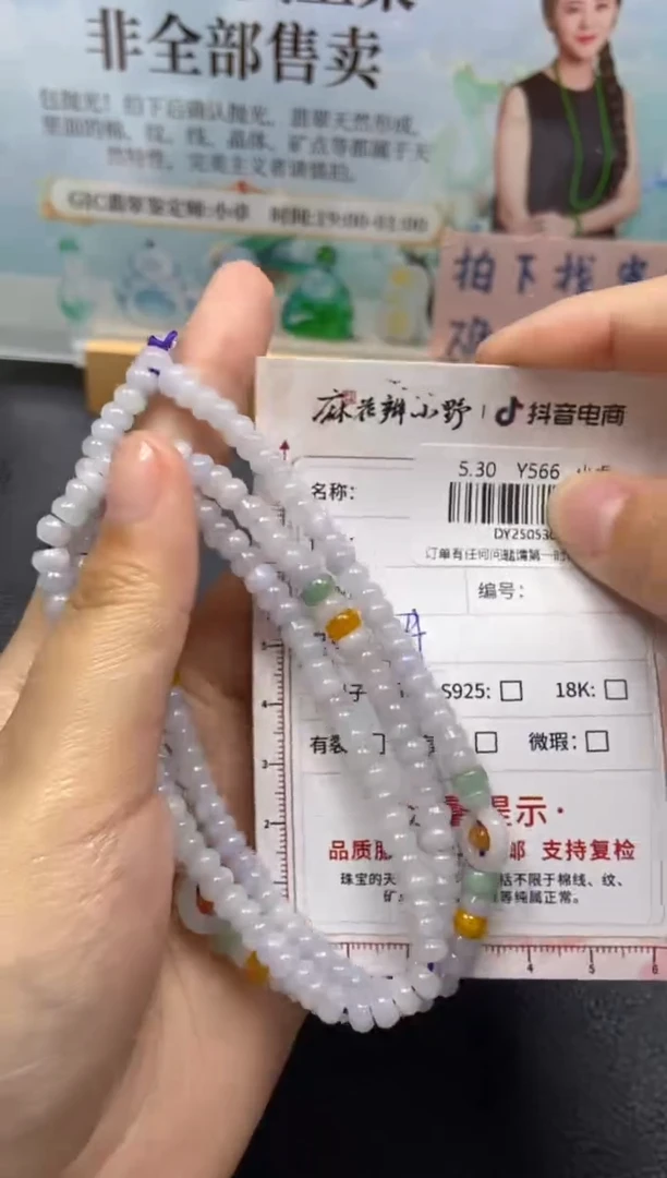 定制翡翠未镶嵌天然翡翠A货159