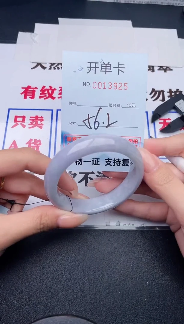 未镶嵌手镯翡翠25