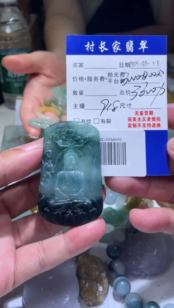 未镶嵌定制翡翠0449935128