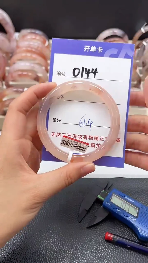 【闪购商品】石英质玉手镯未镶嵌0144