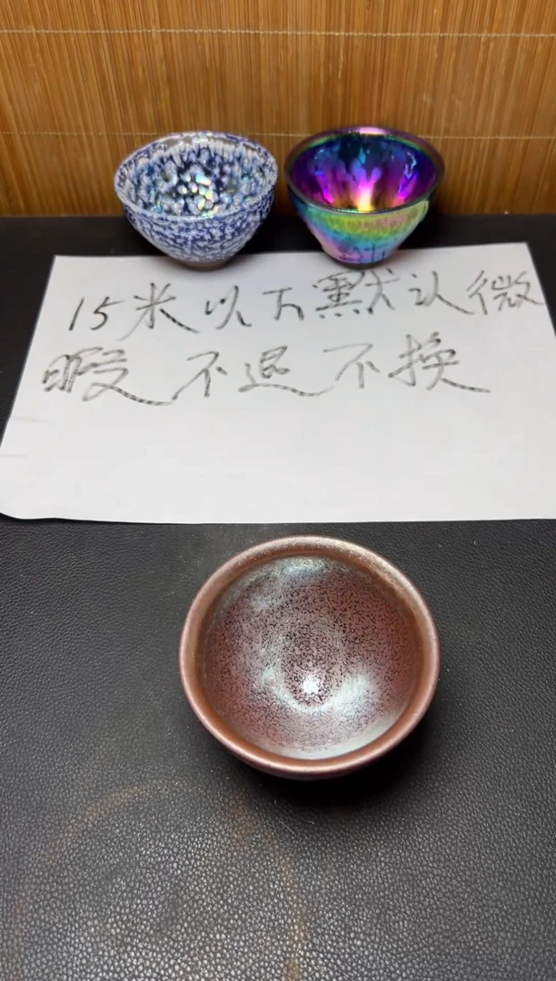 茶盏建盏默认微瑕149