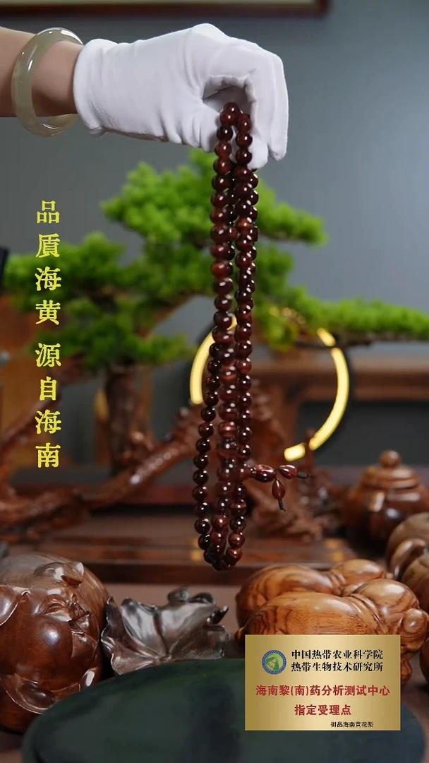 手串/手链黄花梨/降香黄檀1.0*108海黄长串