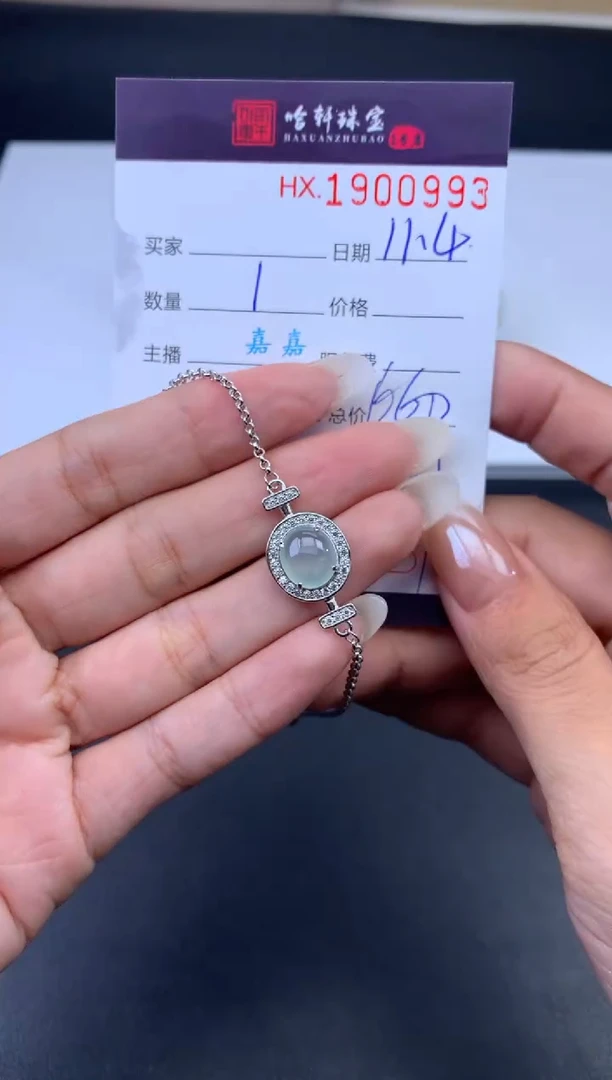 未镶嵌挂件翡翠哈轩 手链1