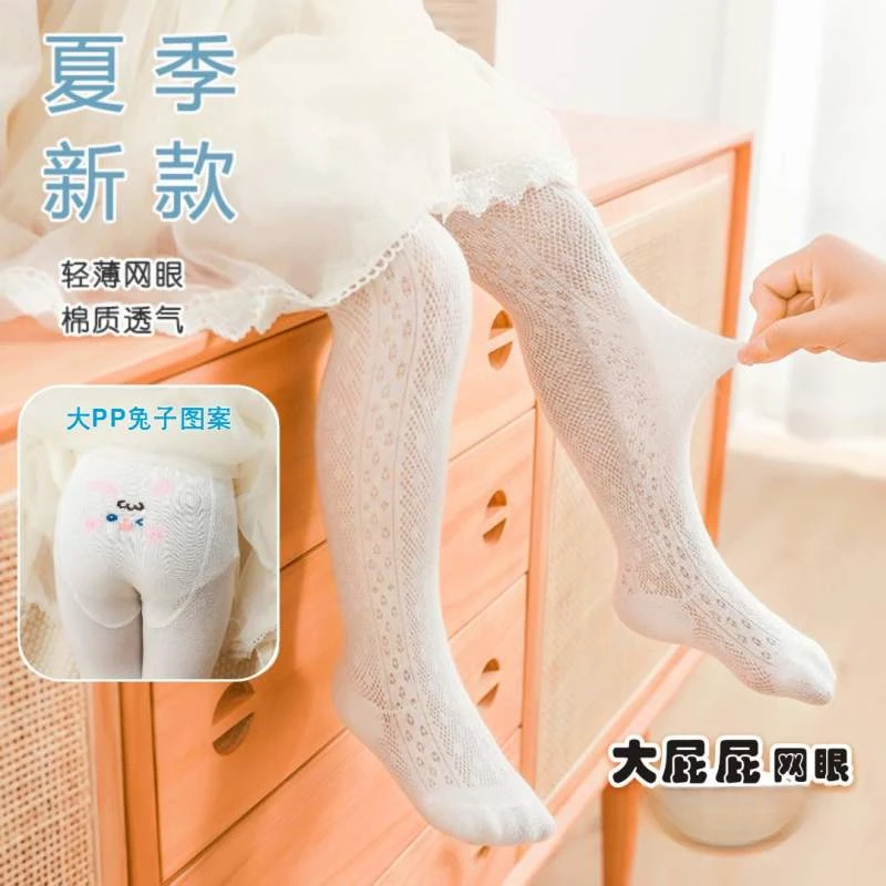宝宝大PP专属连裤袜夏季薄款婴儿白色男女童网眼打底裤防蚊袜高弹