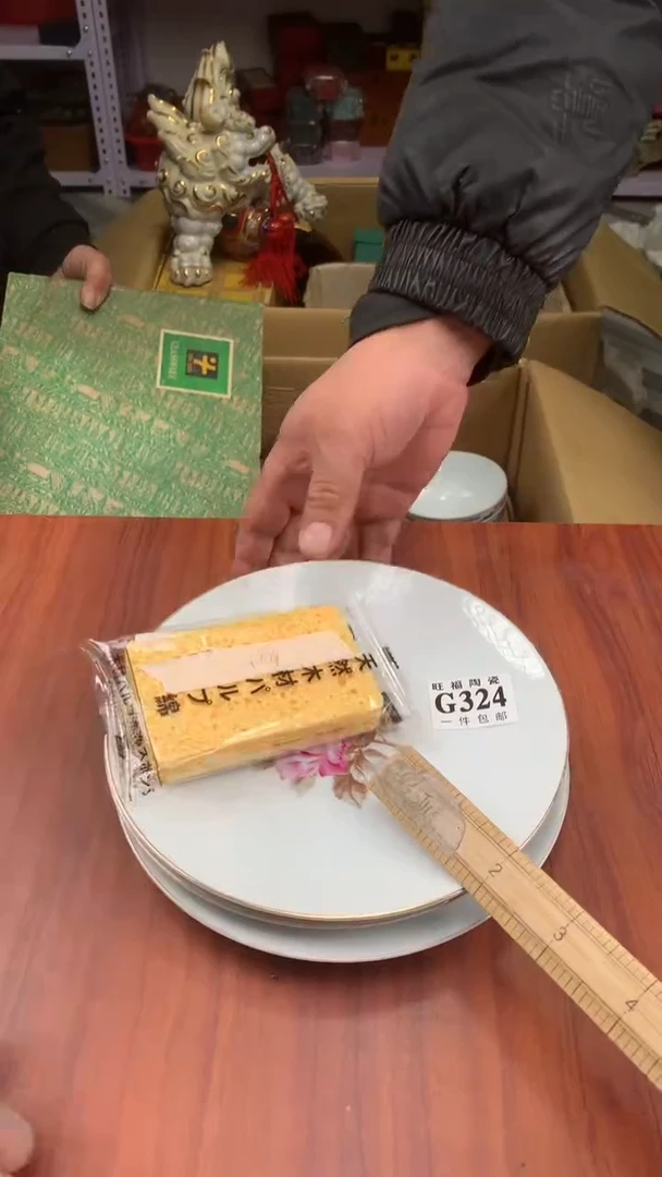 瓷片真*校长家杂项籈选3